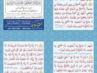 Farz Namaz k Bad K Azkar
فرض نماز کے بعد کے اذکار