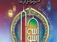 Fazail e Darood o salam
(اعلیٰ) فضائل درود و سلام