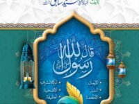 Fiqh Al-Sunnah Kitab ul iman فقہ السنہّ(کتاب الایمان )