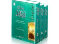 Sunan Abi Dawud
سنن ابی داؤد