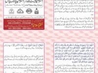 Istikhara
استخارہ
