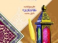 Juze Ali Bin Muhammad Al Hamiri (Arbi)
جز علی بن محمد الحمیری(عربی)