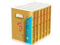 Khutbat-e-Quran(Vol 7)
(جلد ہفتم)خطبات قرآن