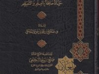 العلامة محمد امان بن علي الجامي