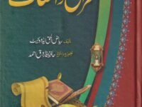 قرآنی واقعات