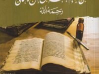 مجلس من مجالس املاء ابي القاسم هبة الله اللالكائي