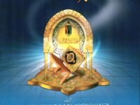 Mujaza e Mustafa  معجره مصطفىﷺ