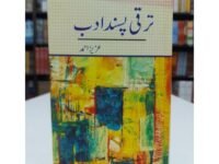 TARAQI PASAND ADAB- ترقی پسند ادب