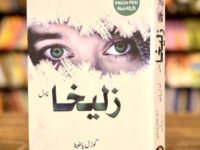 Zulaikha