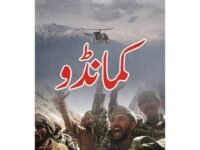 COMMANDO-کمانڈو