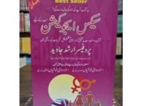 SEX EDUCATION SUB KY LIYE