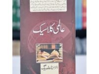 ALMI CLASSIC - عالمی کلاسیک