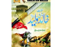 HAZRAT KHALID BIN WALEED- حضرت خالد بن ولید