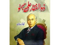 DEEDAWAR BHUTTO