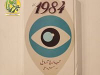 1984