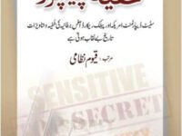 KHUFIYA PAPERS