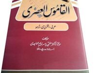 AL Qamoos ul Asri (Arabic English Urdu Dictionary)