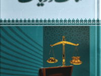 Amanat O Diyanat