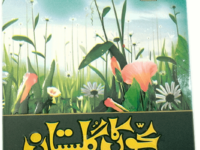 Bachon Ka Gulistan