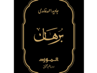 Burhan