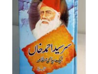 SIR SYED AHMED KHAN