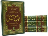 Jami At Tirmidhi 4 Volume Set