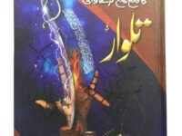 Sharir Jadogaron Ka Kala Kama Krne Wali Talwar