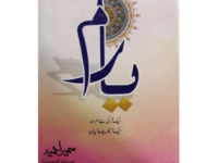 YARAM