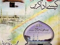 Hajj o Umrah
