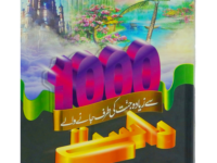 1000 se zyada jannat ki tarf jany waly Rasty