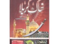 Khaak Karbalaa  خاک کربلاSyed Zeeshan Nizami