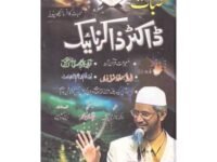 Khutbaat Doctor Zakir Naik   خطبات ڈاکٹر ذاکر نائیک