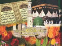 Deen e Islam