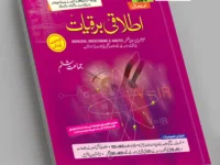 Smart Guide 6th Class