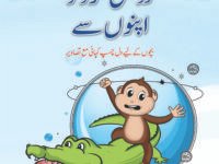 Dost Kro to Apno say
