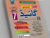 Guide 7th English Medium
