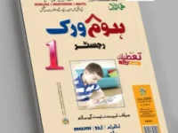 Homework Register class 1st