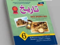 History 6 Urdu Medium