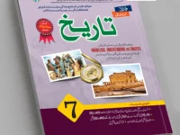 History-7th