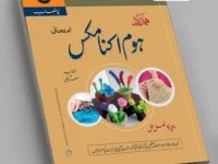 Home Economics 8th Class