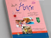 Home Economics 9th Class