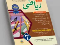 Riazi-7th-U-M