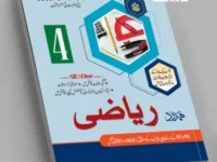 Mathematics Notes 4th class U-M