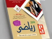 Mathematics Notes 5th class U-M