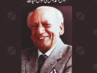 Mehr o Wafa ke Baab - Ali Madeeh Hashmi