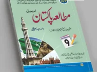 Pakistan Studies 9th Class