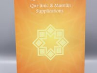 Qurani masnoon duain ( Al Huda ) Large