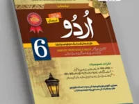 Urdu-6th