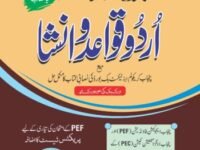 Scholar Urdu Grammar Class 7th U-M
