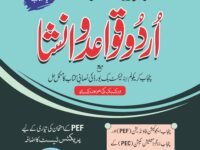 Scholar Urdu Grammar Class8th U-M